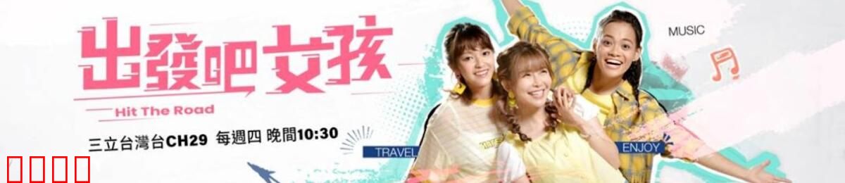 姊妹靓起来：姐妹变装笑翻全场