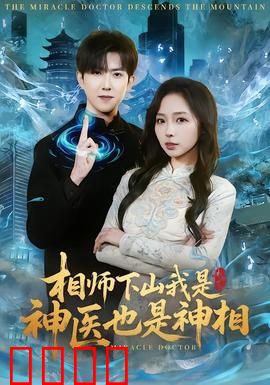天眼觉醒：窥见未来的代价