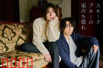 烟蓝雨后晴：雨过天晴的爱