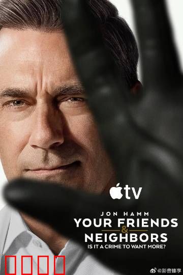 掩耳盗邻 第二季：笑翻全场的偷盗奇遇