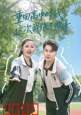 《逆袭青春：平凡少年的逆袭