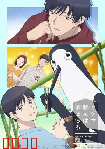 库兹马唱歌的话家里哆啰啰：家庭音乐闹剧