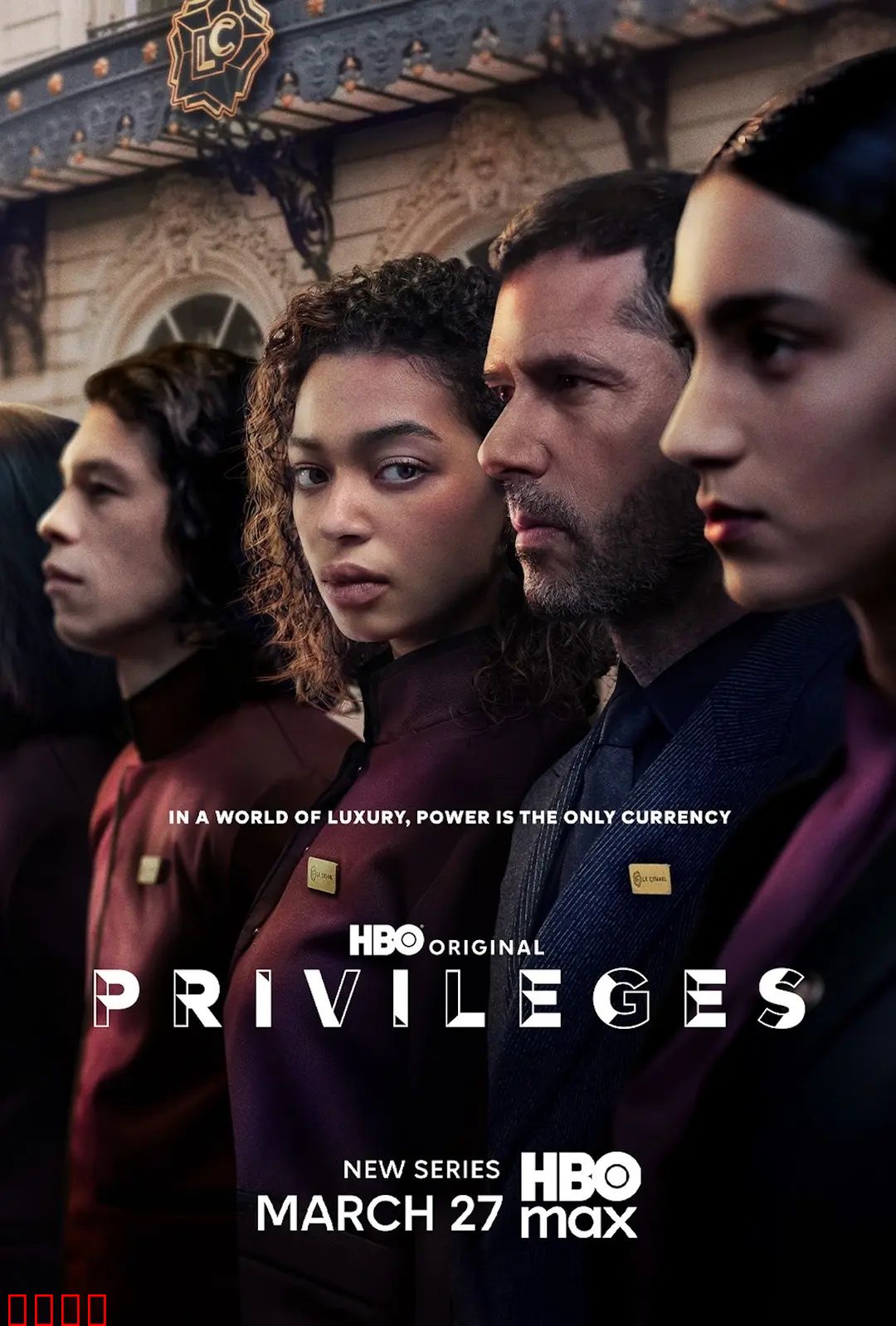 特权：暗黑校园生存法则