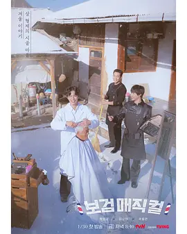 《发丝狂飙：剪不断理还乱》