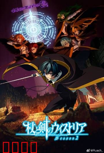 魔剑觉醒：剑主之殇