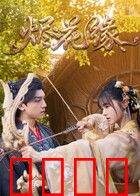 烬火燎原：复仇烈火