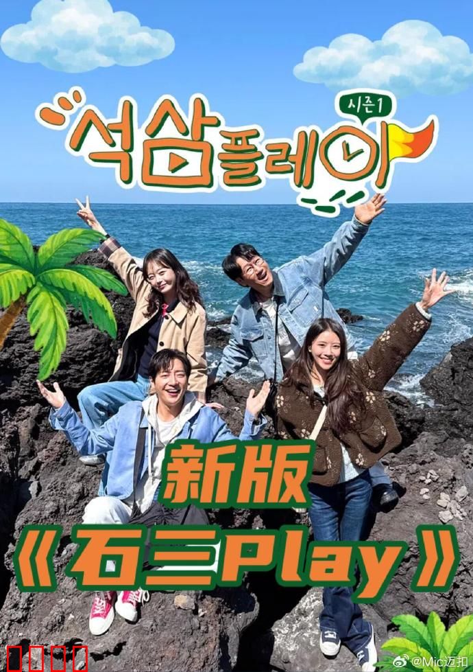 新版石三play：觉醒之战