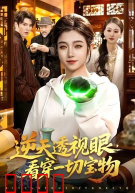 《神瞳觉醒：异能觉醒」