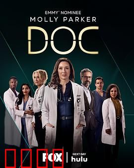 失忆医生第二季：记忆碎片之谜