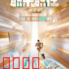 《职来职往2026：职场逆袭之路