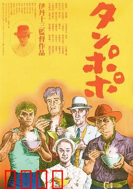 蒲公英：拉面人生哲学