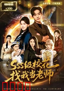 校园之巅：逆袭手册