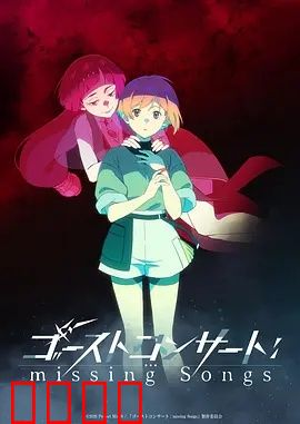 《禁歌觉醒：觉醒之音