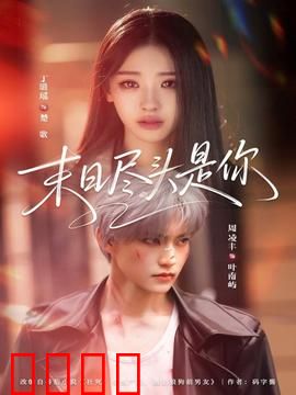 末日狂飙：生死极速