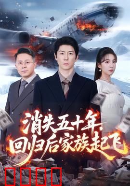 五十年归来，一拳轰碎命运！：宿命破灭