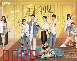 《夏末初见：青春暗恋的甜蜜与遗憾》