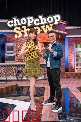 11点热吵店：午夜惊魂