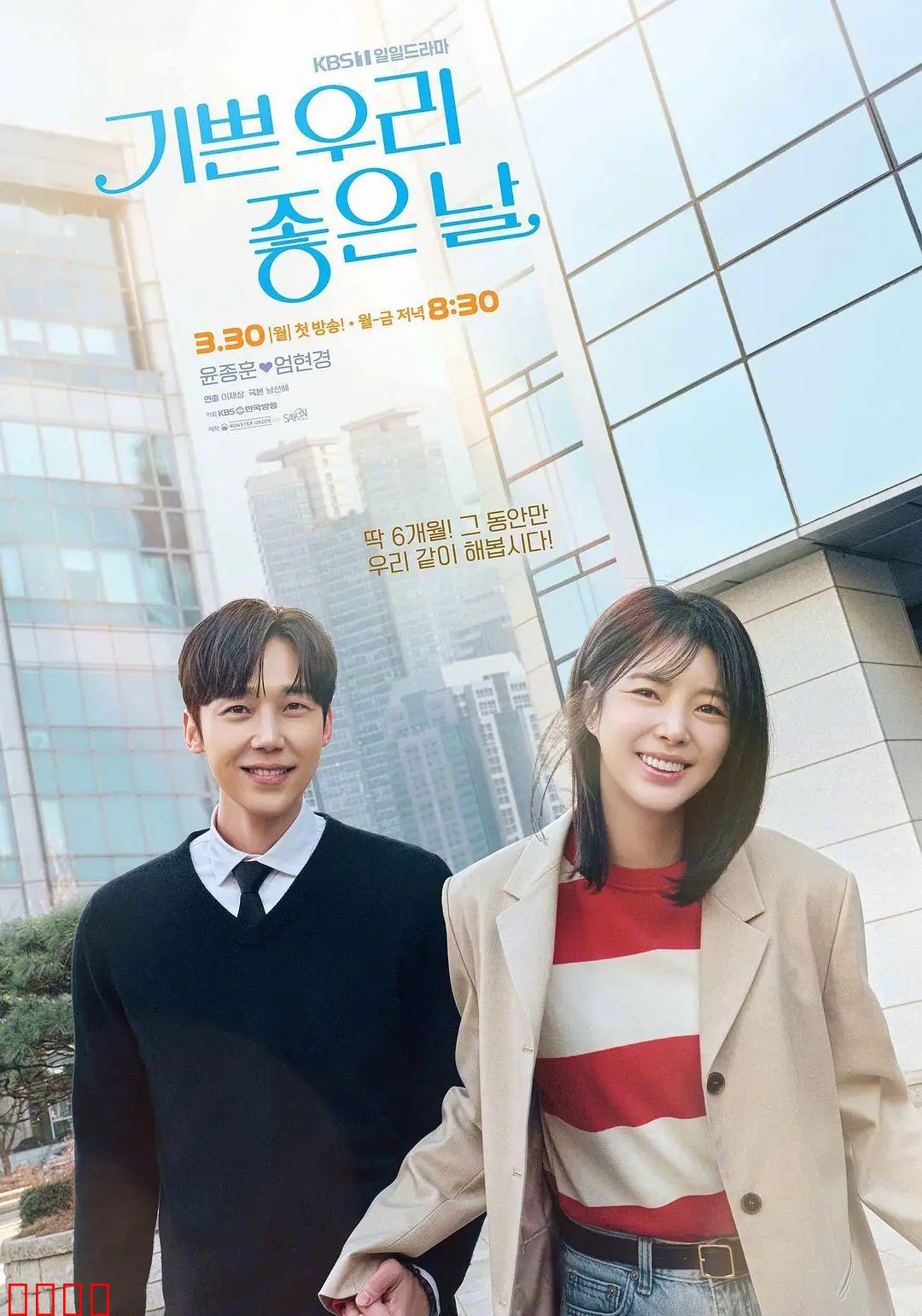 我们愉快的好日子：平凡中的幸福