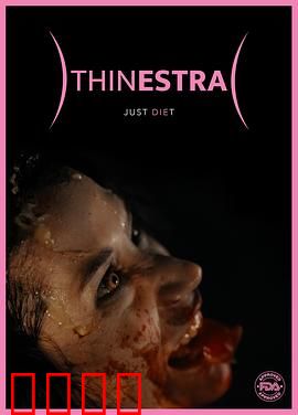 减肥分身：瘦子争夺战