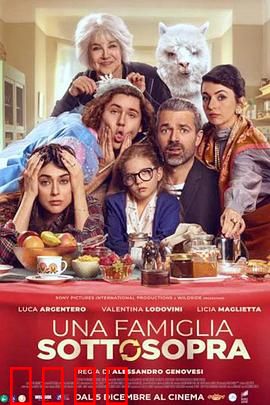 天翻地覆一家亲：身体互换笑翻天