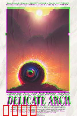 精致拱石：光影之谜