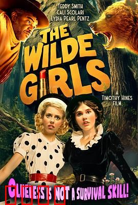 王尔德家的女孩们：命运交响