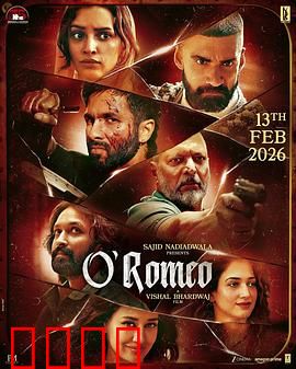 刀客罗密欧：血染情仇