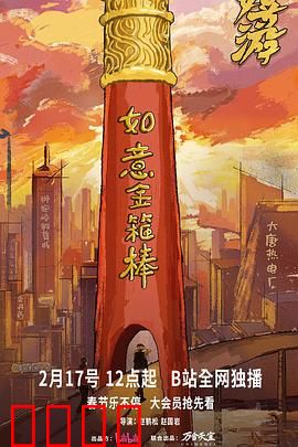 《神兵觉醒：英雄集结》