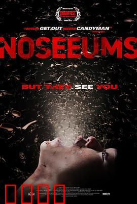 荒坟异兆：午夜鬼影