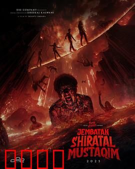 冥界桥：渡魂之旅