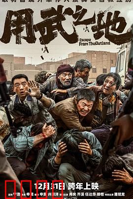 用武之地：无声的战场