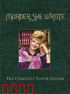 女作家与谋杀案第十季：致命迷雾