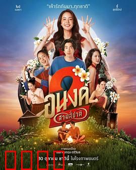 我的宝贝2：终极对决