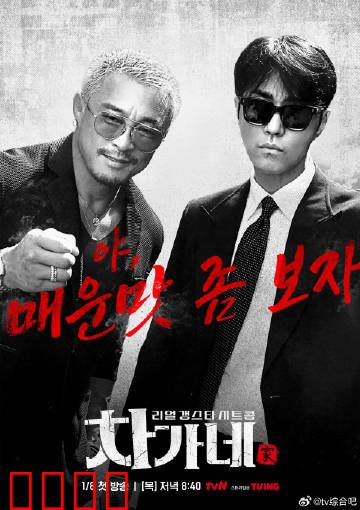 胜元家：家族宿命