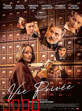 私生活：数字时代的隐私危机