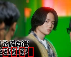 这里是预备自卫英雄补？！：搞笑特训记