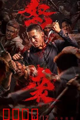 血战孤狼：孤胆英雄战群狼