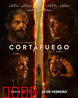 浴火之森：复仇烈焰