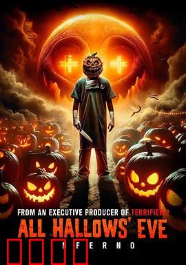 万圣节前夜：小丑噩梦