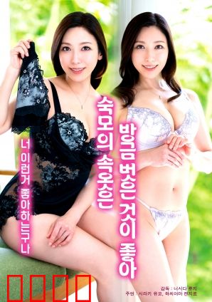 喜欢婶婶刚脱下的内裤：温馨家庭剧