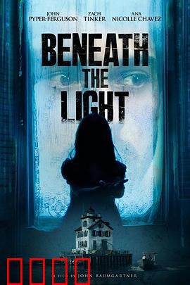 灯下黑：暗夜追踪