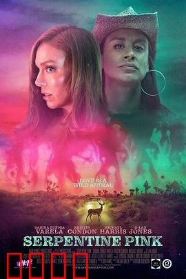 蛇纹粉：毒海浮沉