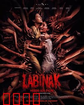 它们在这里：潜伏的异类