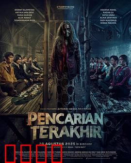 末路搜索：暗网深渊