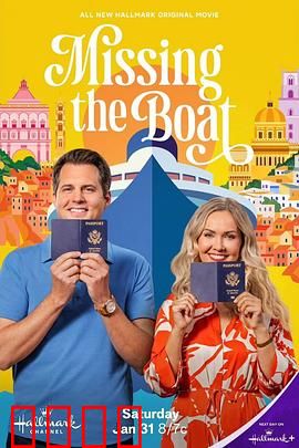 误船情缘：命运交织的航行