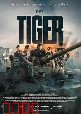 猛虎末路：绝境反杀