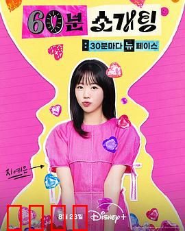 恋爱倒数1小时：时光逆流中的告白