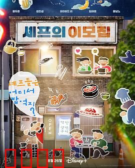 吃货大厨的秘密厨房：祖传秘方