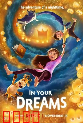 白日梦奇遇记：幻境逆袭