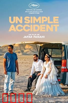 普通事故：一念之差